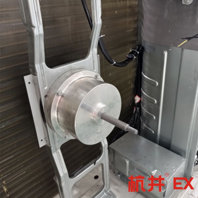 防爆空調防爆電機部分