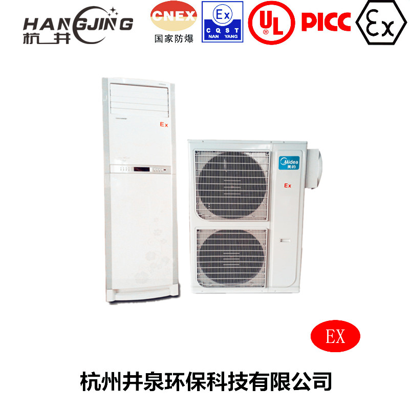 加油站防爆空調機 BHKG26Ex10匹防爆空調機