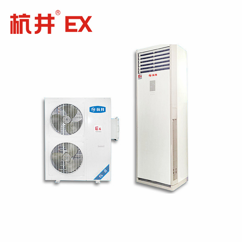 天津**防爆空調5匹柜機廠家直銷